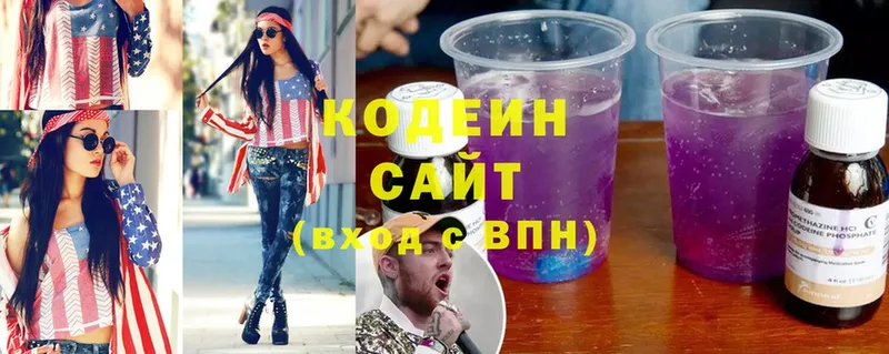 Кодеин Purple Drank  нарко площадка состав  Иланский  kraken маркетплейс 