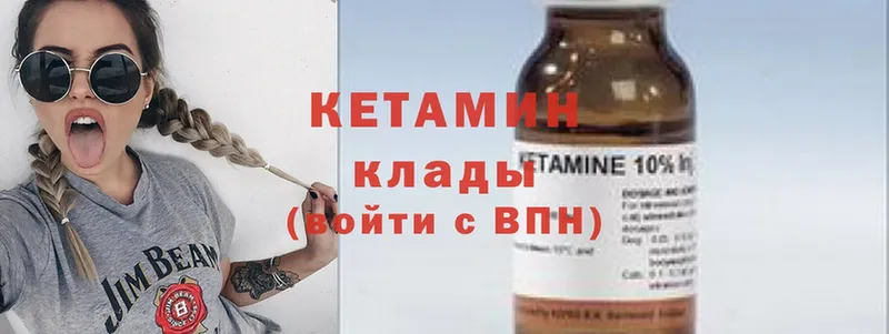 купить  сайты  Иланский  Кетамин ketamine 