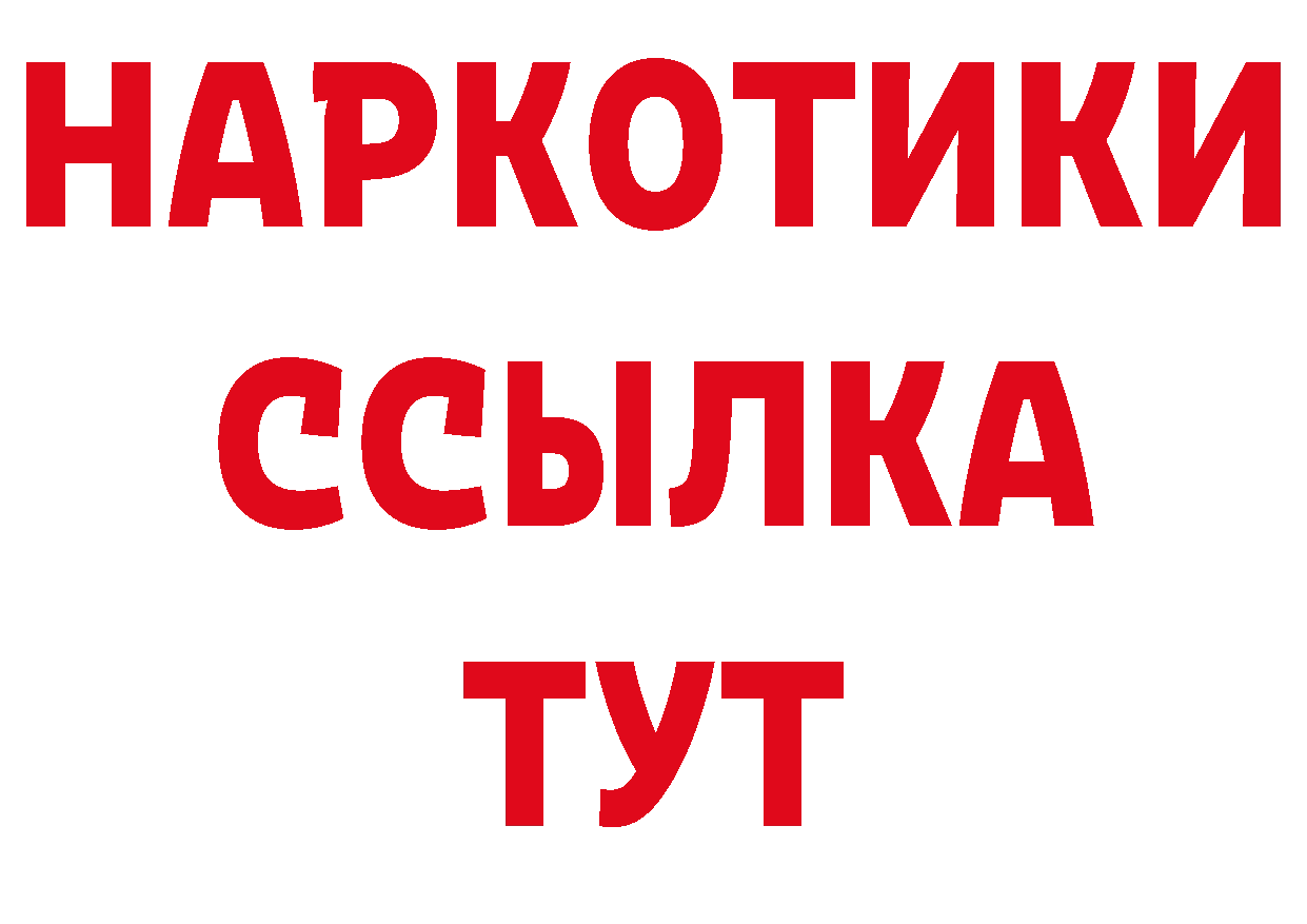 Альфа ПВП СК зеркало нарко площадка MEGA Иланский